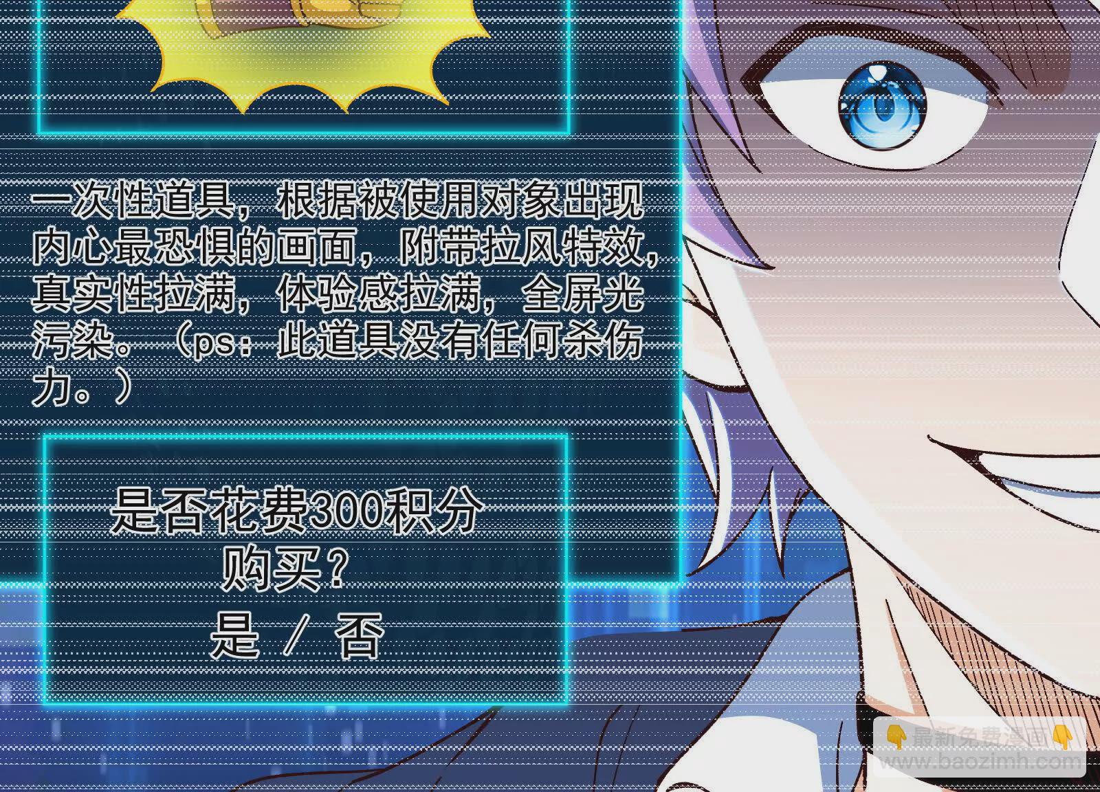 古神遊戲 - 第102話 過關！富貴險中求(1/3) - 7